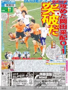 Sports Nippon