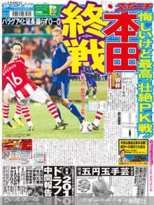 Sports Nippon